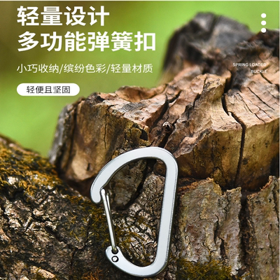 D型登山扣铝合金弹簧扣迷你钥匙扣大号D扣彩色挂钩不生锈户外包扣