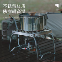 戶外露營不銹鋼爐頭支架