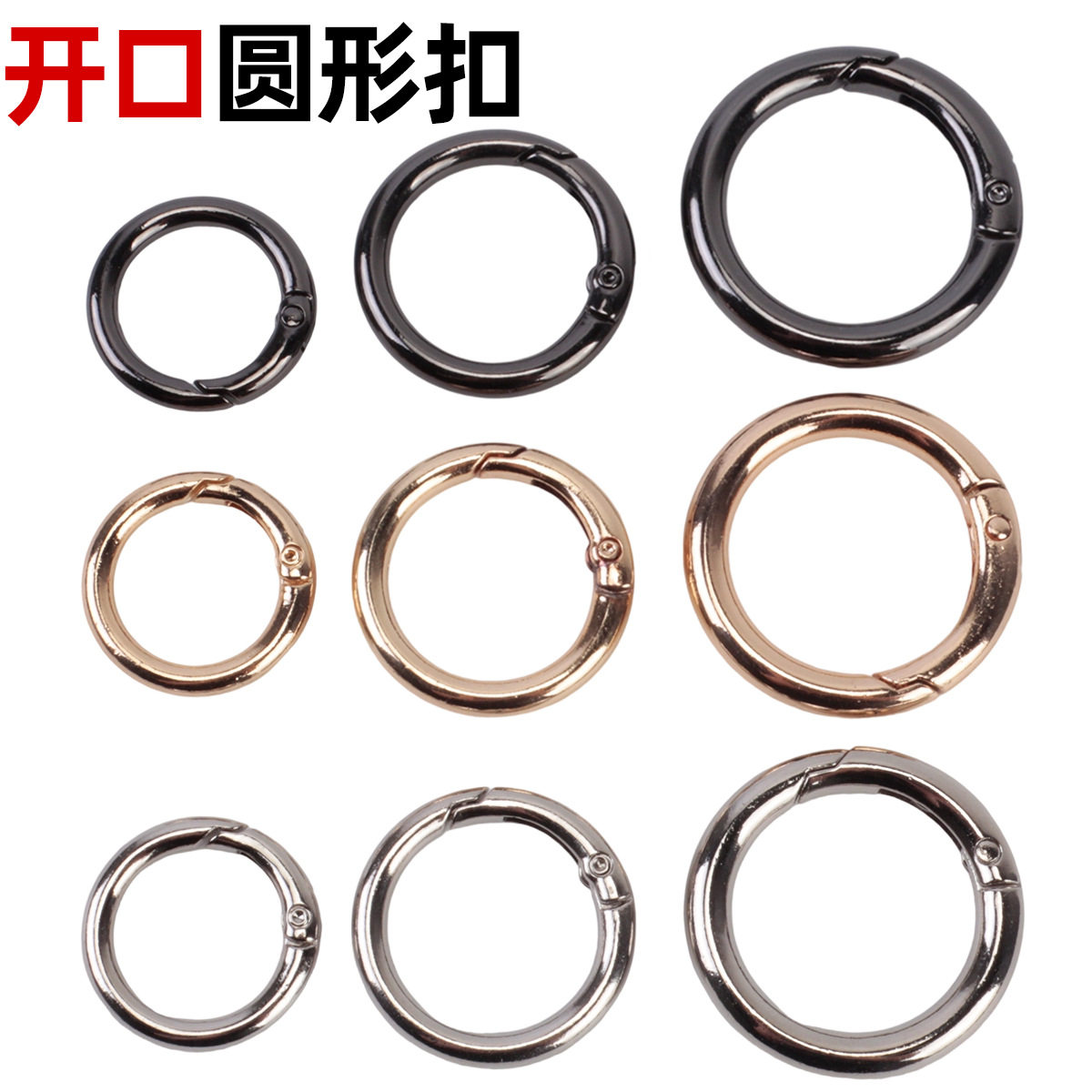 O形锌合金迷你登山扣圆形钥匙圈背包挂扣箱包饰品diy配件钥匙扣,户外/登山/野营/旅行用品,挂扣,淘宝优惠券,粉丝福利购,淘宝优惠卷