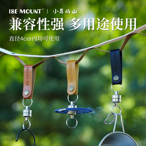 ISE MOUNT户外皮质磁吸蚊香扣便携式强磁吸附挂钩可悬挂檀香支架