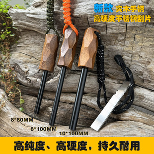 户外野营荒野求生装备火石棒工具户外BC生火棒应急生存神器防水