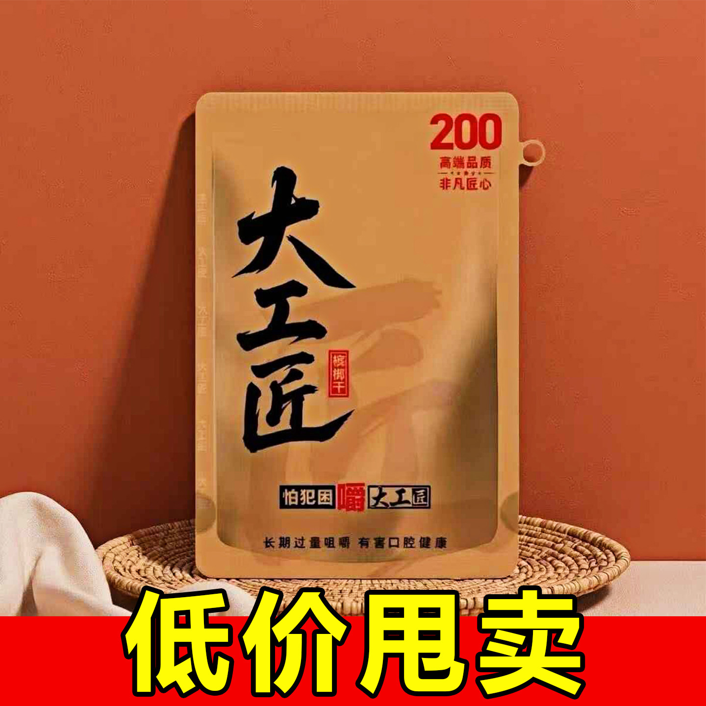大工匠槟榔200元裸包正品正宗新鲜日期青果湖南特产槟郎批发包邮