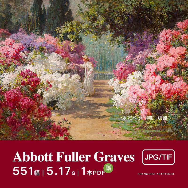 阿博特·富勒·格拉夫Abbott Fuller Graves｜印象派油画花卉素材