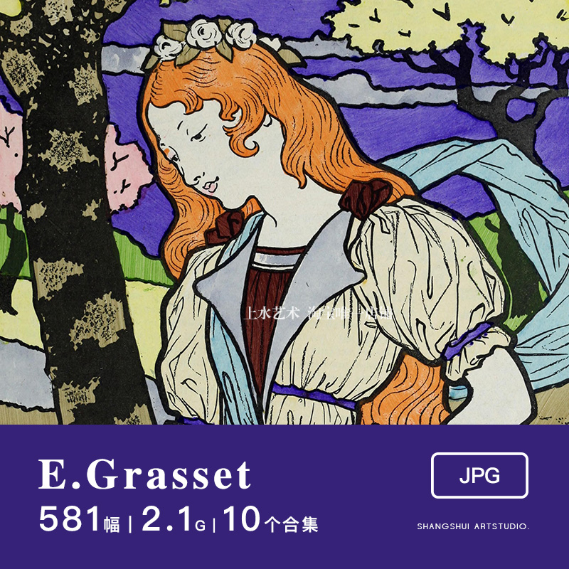 Eugene Grasset尤金·格拉谢特｜法式复古植物花卉装饰插画素材