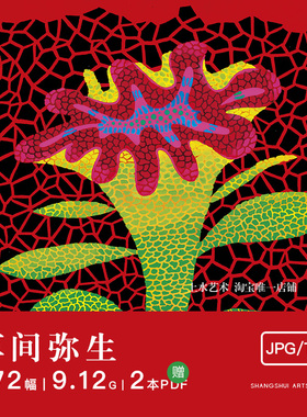 草间弥生Yayoi Kusama｜当代艺术波点南瓜高清装饰画芯参考素材