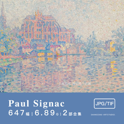 保罗·西涅克Paul Signac｜高清印象派点彩油画风景电子装饰素材