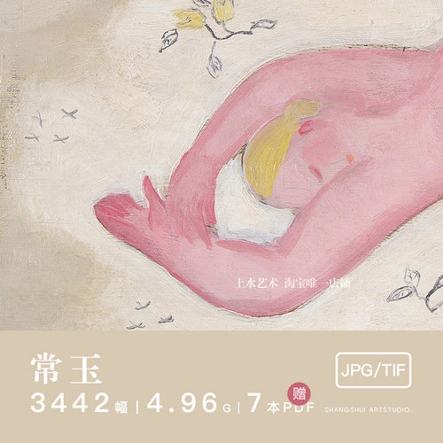 常玉SanYu｜当代油画版画作品画集电子名画临摹参考艺术设计素材