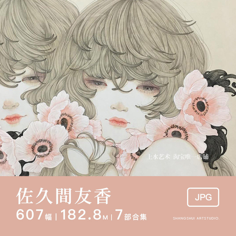 佐久間友香yuka sakuma|日本电子插画奇诡唯美阴郁少女和风素材