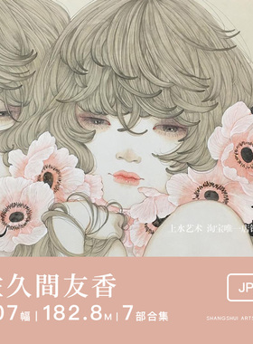 佐久間友香Yuka Sakuma｜日本电子插画奇诡唯美阴郁少女和风素材