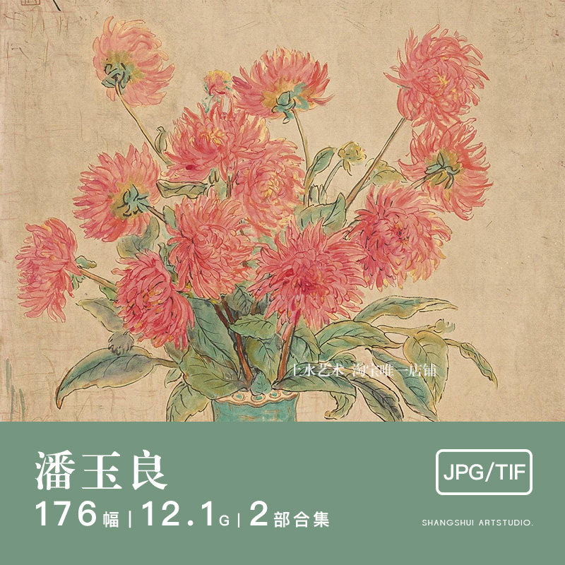 潘玉良｜高清油画写实人物花卉风景静物绘画装饰参考临摹素材图库