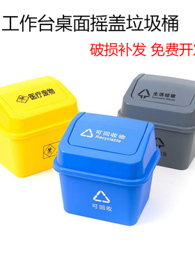 医用垃圾桶小号5L塑料生活摇推盖式10诊所翻盖黄色医疗推车废物桶