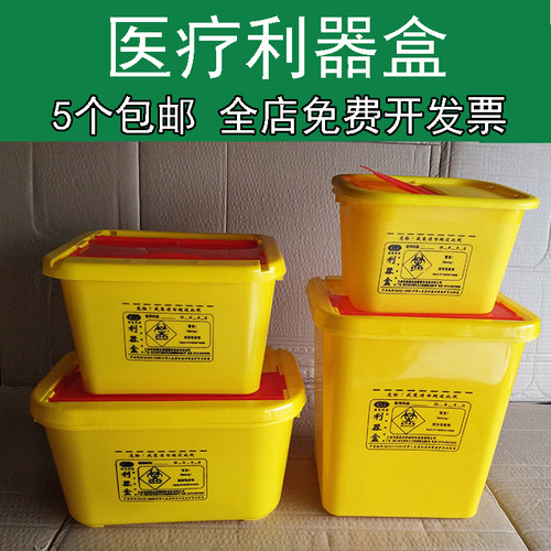 方形锐器盒黄色一次性医疗废物