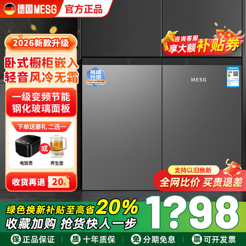 限时优惠家用厨房卧式冰箱无霜