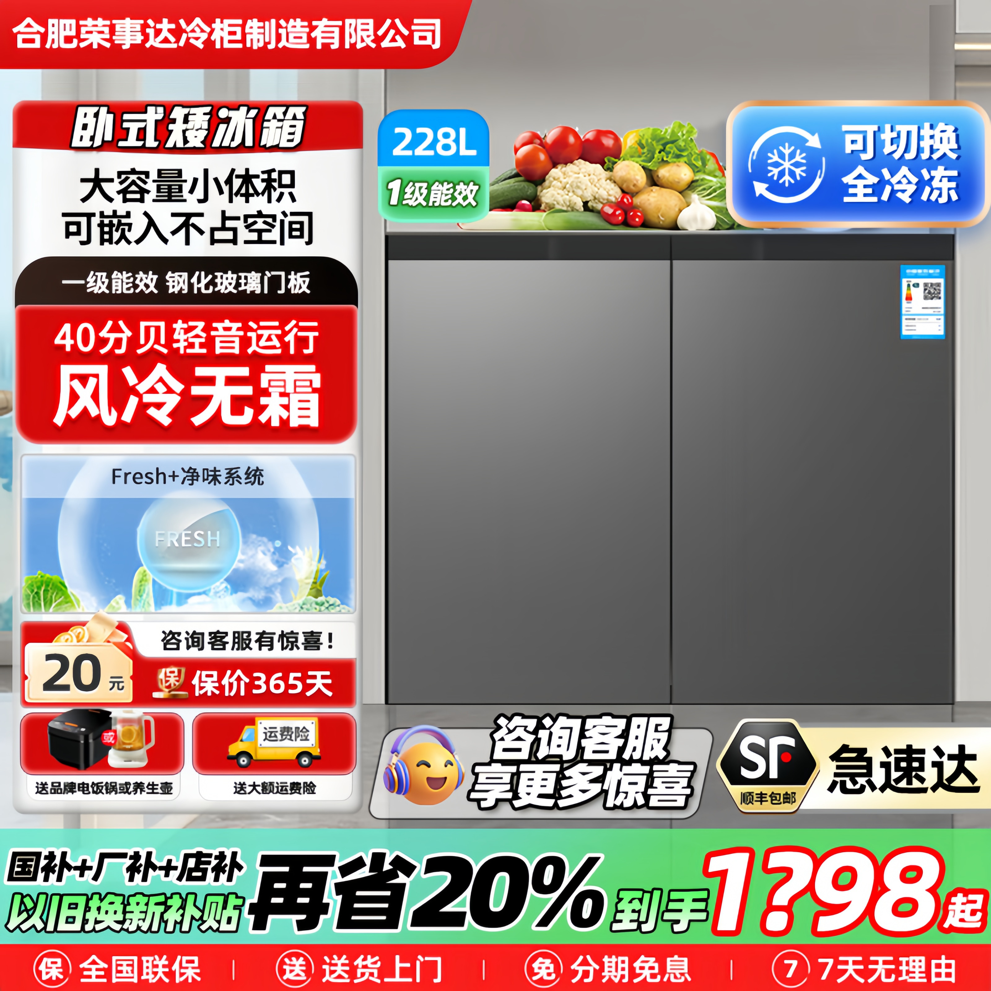 时代潮卧式冰箱厨房台下嵌入式家用大容量双开门风冷无霜一级能效