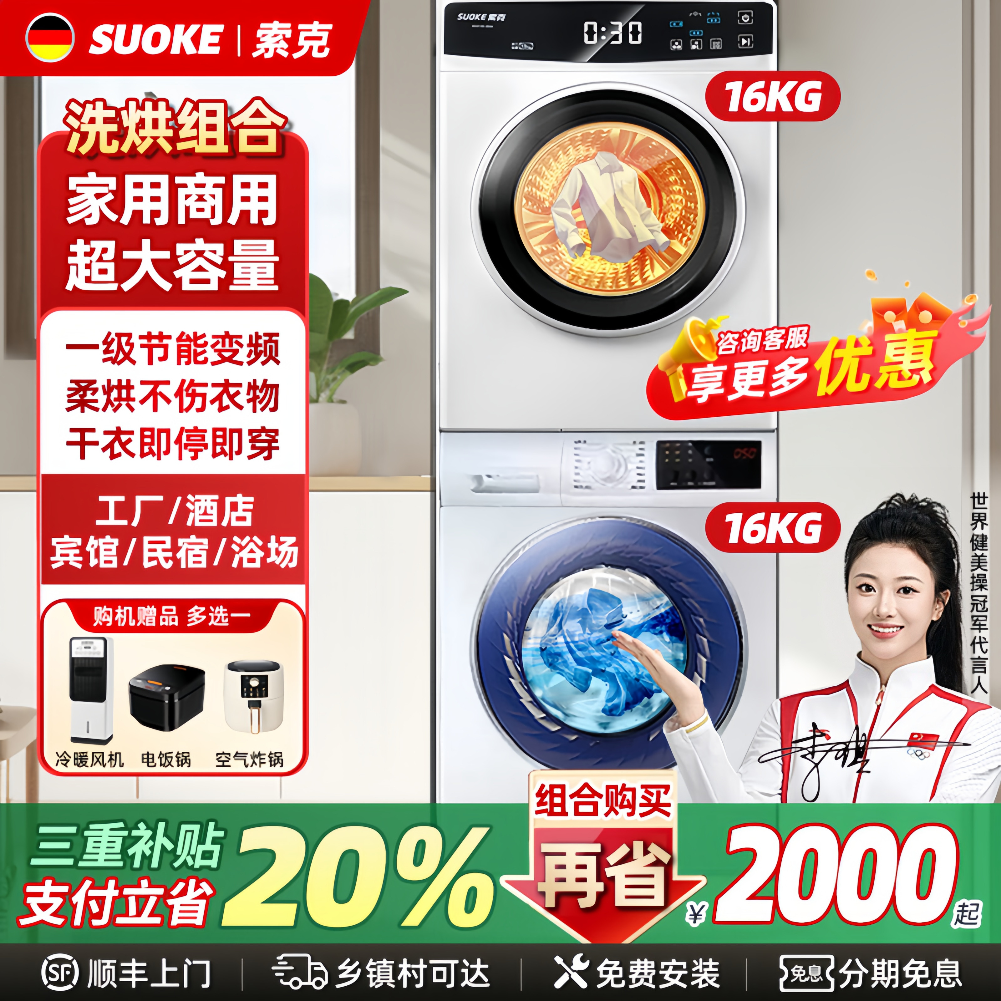 德国品质索克洗烘套装大容量全自动洗衣机烘干机家用商用酒店宾馆