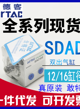 原装亚德客型 SDAD12/SDAD16X5*10X15X20X25X30-S-B 双头双出气缸