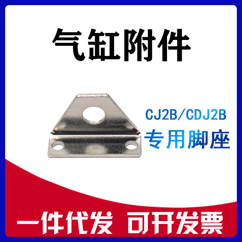 SMCCJ2B/CDJ2BLB支架