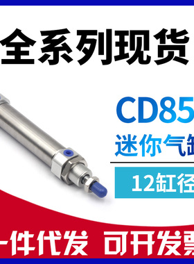 替SMC迷你气缸C85F12-25-50-75-100-150-200-250-300-350-400-500