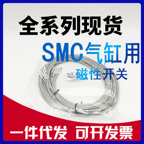 smc气缸感应器磁性开关