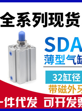 亚德客型SDA32X10-S-B*20X25X30X40X45X50X60X70X80X100X150气缸