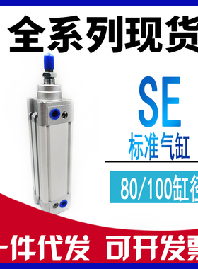 亚德客型SE100xSE80x25x50x75x80x100x150x200x250x300-S标准气缸