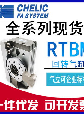 原装气立可RTBM10-RTBM20-RTBM30-RTBM50x90x180-SD2-A2回转气缸