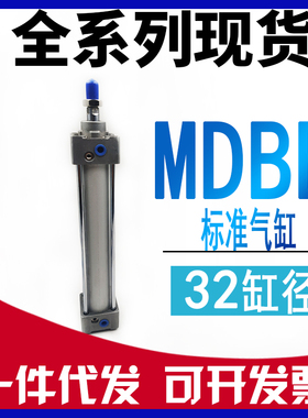 SMC型标准气缸 MDBL32/MDBF32/MDBC/MBB32/MDBB32-25-50-100-200Z