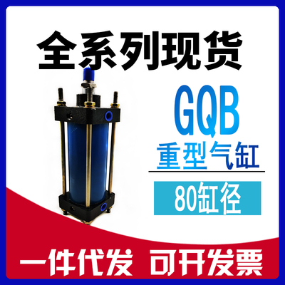 重型铁气缸QGB/QGA80x100x150x200x300x400x500 QGBZ/QGBII/QGAII