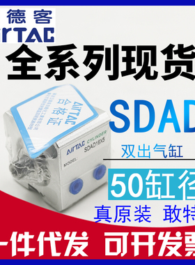 原装亚德客型SDAD50x5x10x15x20x25x30x35x40x50-S-B带磁双头气缸