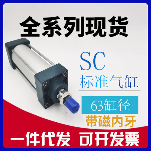 亚德客型SC63x25X30X50X75X100X125X150X200X400*500-S-G标准气缸