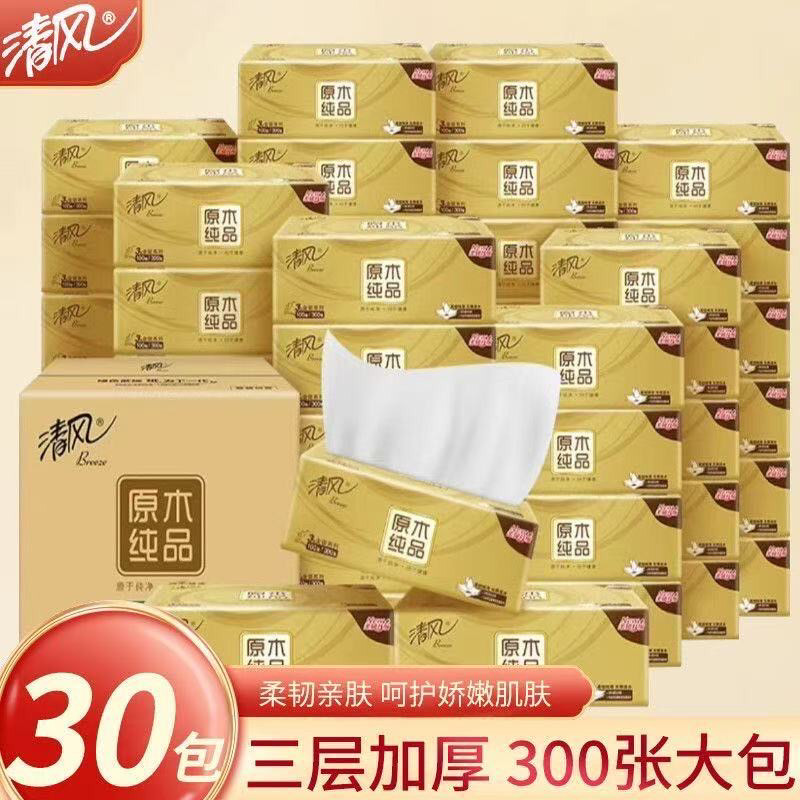 清风抽纸整箱30包金装三层家用纸巾实惠装餐巾纸抽原木卫生纸面纸