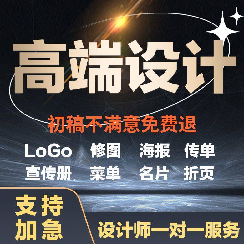 专业p图修图ps无痕修改数字照平面广告设计