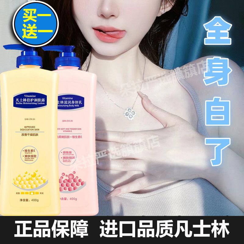 凡士林身体乳保湿滋润秋冬补水果酸排行榜第润肤露持久留香女一名