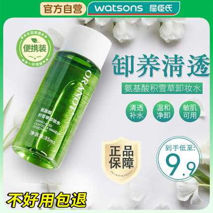 屈臣氏卸妆水官方品牌正品眼妆眼唇脸三合一清洁毛孔卸妆油女温和