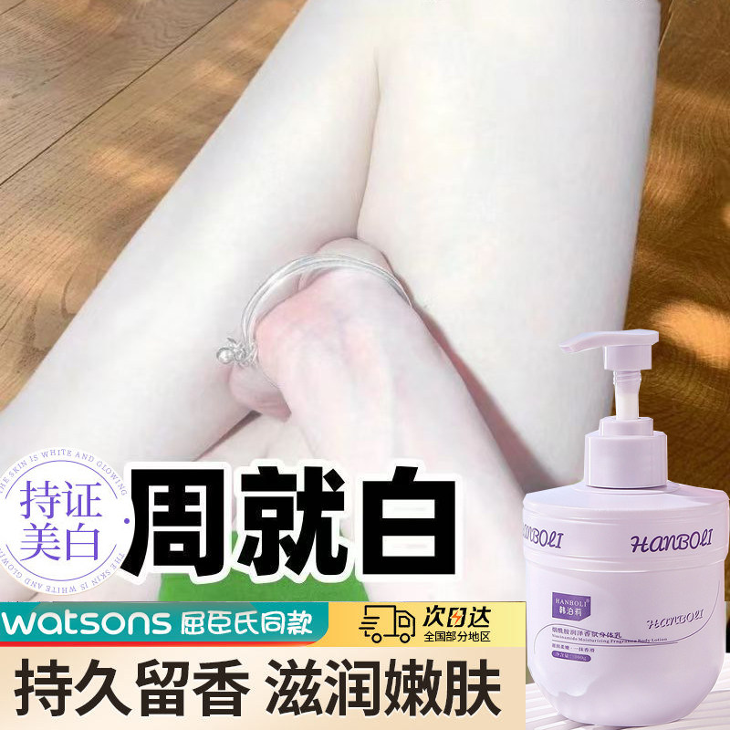 美白身体乳补水保湿滋润秋冬持久留香24小时香体身体素颜霜脸部
