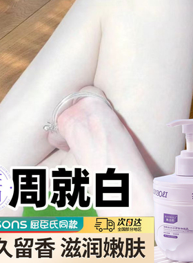 美白身体乳补水保湿滋润秋冬持久留香24小时香体身体素颜霜脸部