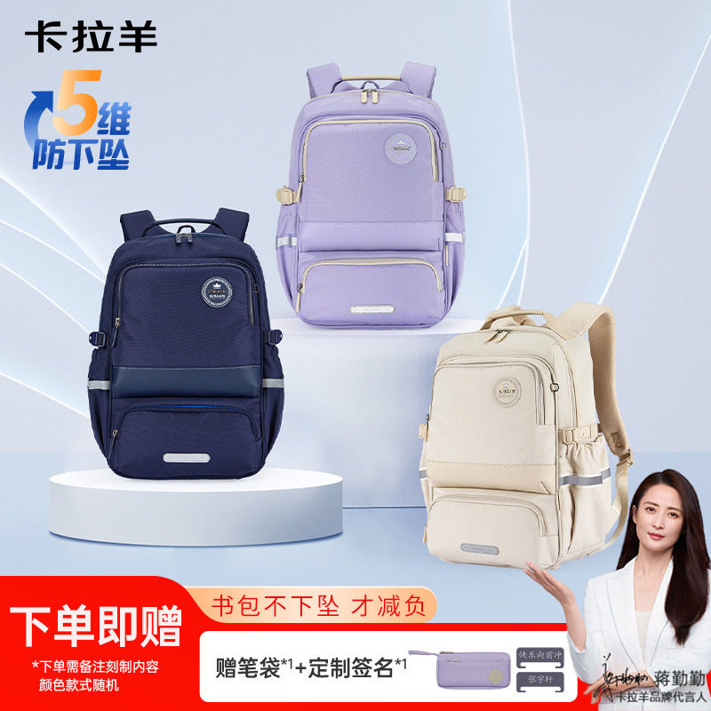 【送笔袋】卡拉羊中学生减负防下坠大容量风琴书包领航CX5190