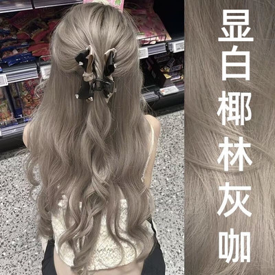 椰林灰咖色染发剂膏自己在家染天然显白学生爆款易上色植物不伤发