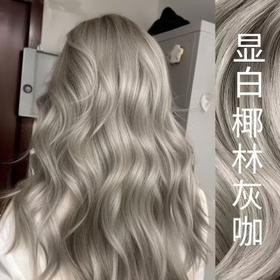 椰林灰咖色染发剂膏自己在家染天然显白学生免漂易上色植物不伤发