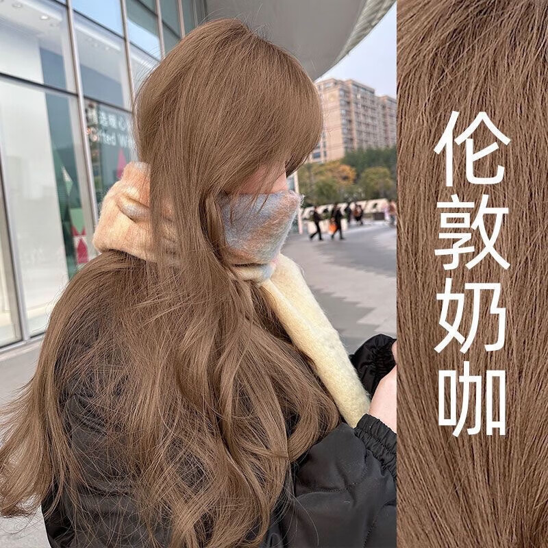 伦敦奶咖色染发剂膏自己在家染天然显白学生爆款易上色植物不伤发