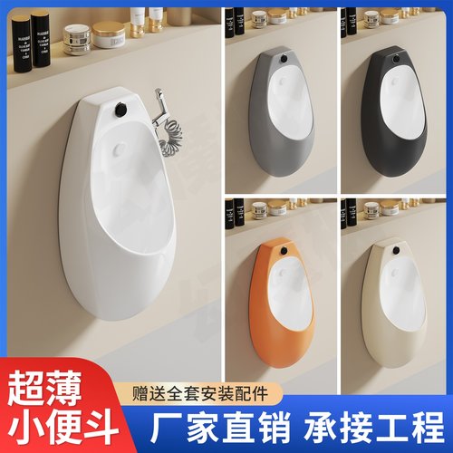 家用陶瓷超薄小便斗壁挂式小户型感应手按一体小便器喷枪防臭便池