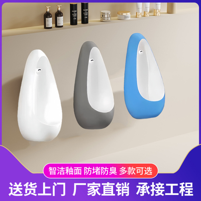 水滴小便斗小户型挂墙式小便池家用全自动感应小便器超薄男士陶瓷