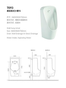 一体感应小便斗挂墙陶瓷家里小便器工程卫生间小便池