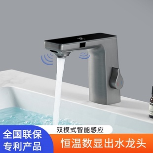 洗手盆自动感应水龙头智能数显冷热水多功能双模式家用全铜水龙头