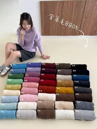 全羊毛无缝一体8805简约高领打底衫秋冬新款气质百搭基础款羊毛衫