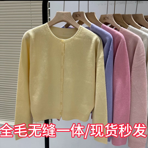 高支全羊毛单排扣长袖针织开衫
