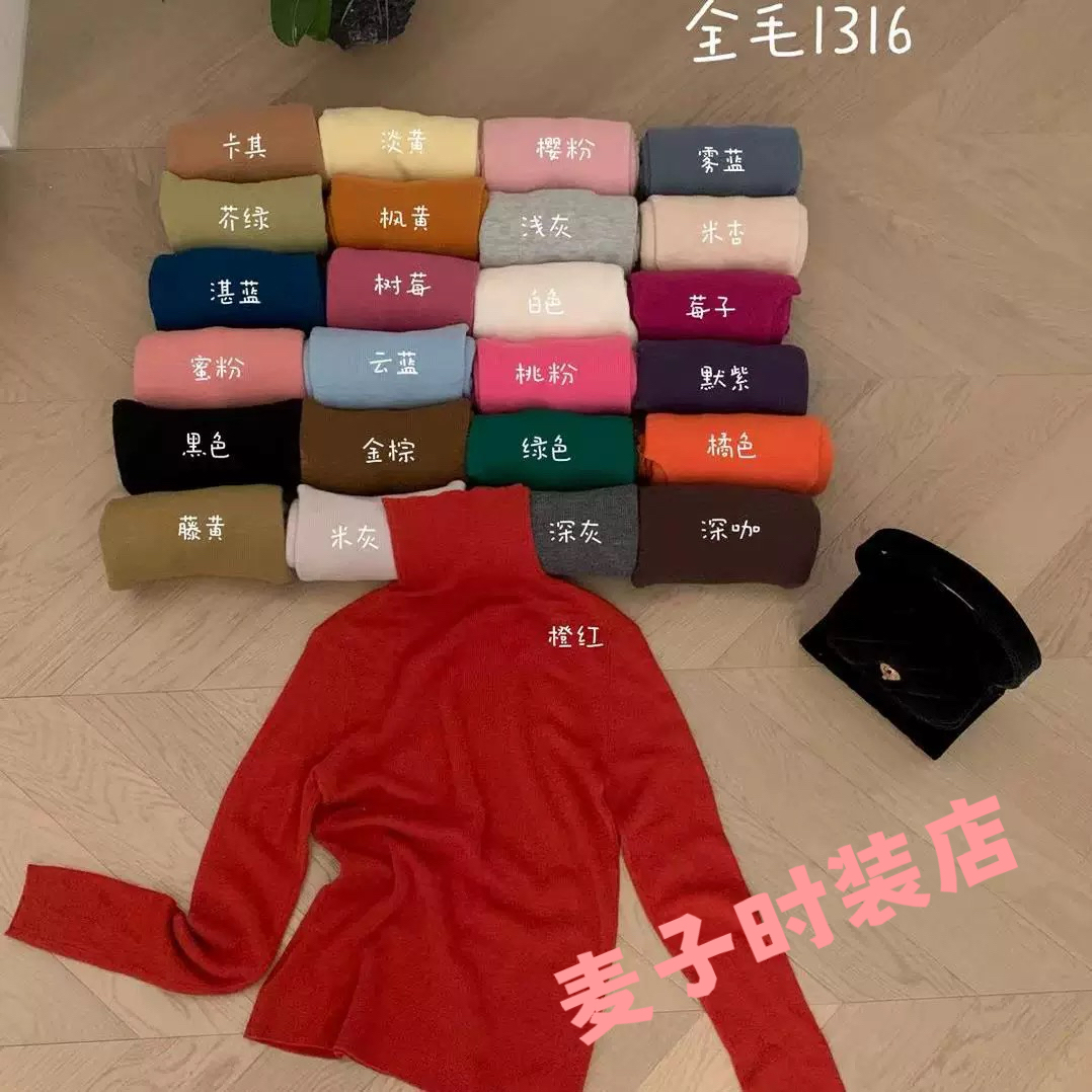 1316高支全羊毛细抽条堆堆领薄款打底针织衫纯色基础款毛衣女