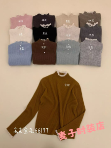 高支全羊毛66197韩系甜美蕾丝花边半高领打底羊毛衫时尚纽扣毛衣