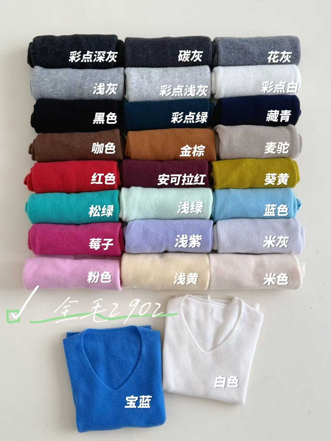全毛2902韩范洋气V领纯色针织衫时尚简约基础款多色光版套头上衣