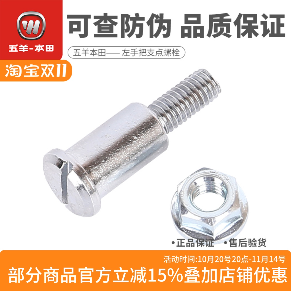 五羊本田NX400 CB400X CB400F CBR400R离合手柄螺丝离合手把螺母